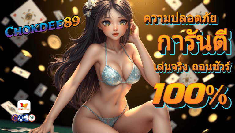 chokdee89